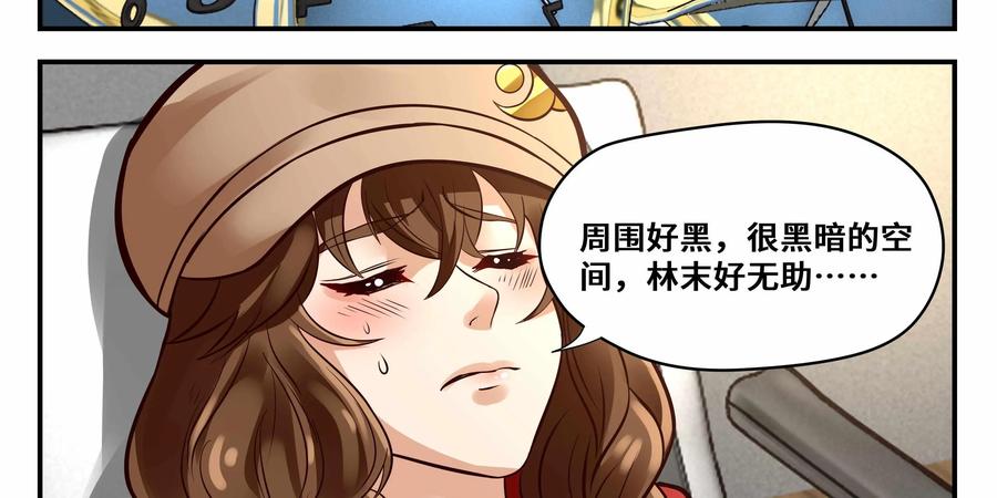 《萌灵妙探》第19话：第二次催眠 第11页
