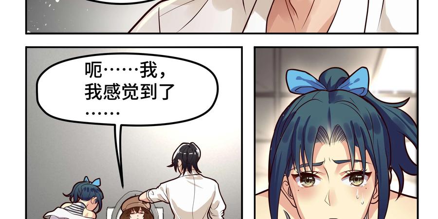《萌灵妙探》第19话：第二次催眠 第63页