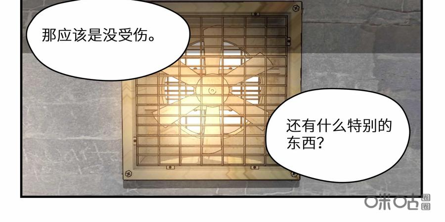 《萌灵妙探》第19话：第二次催眠 第17页
