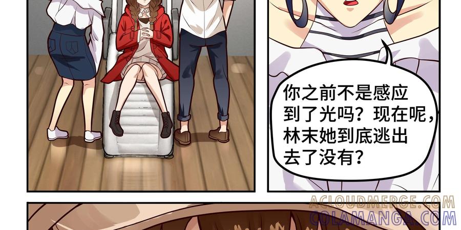 《萌灵妙探》第19话：第二次催眠 第64页