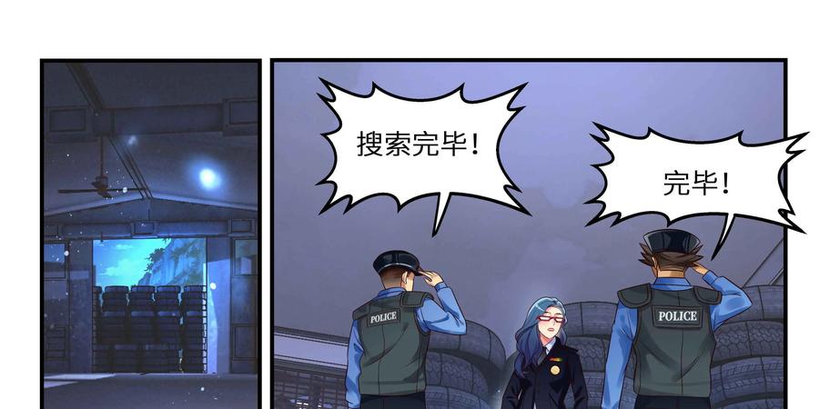 《萌灵妙探》第19话：第二次催眠 第50页