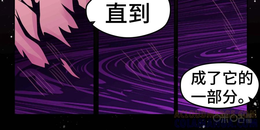 《萌灵妙探》第19话：第二次催眠 第85页