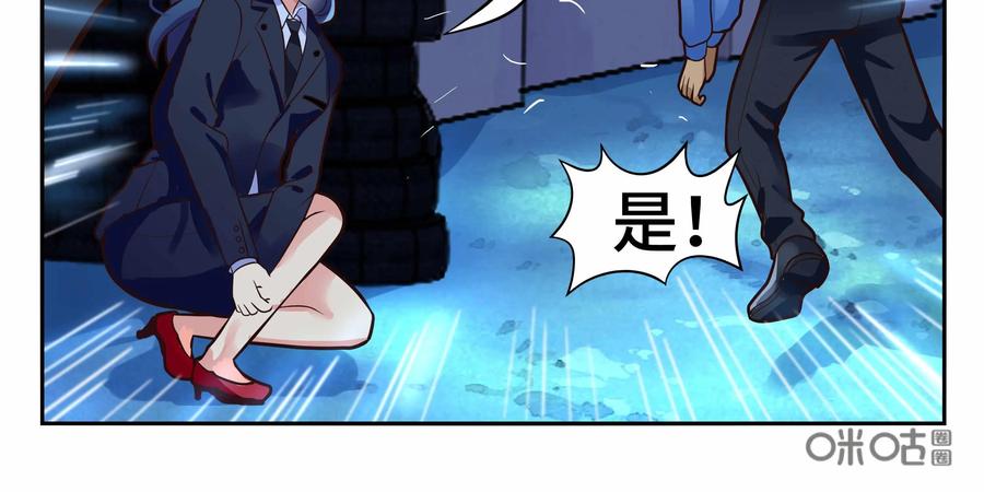 《萌灵妙探》第19话：第二次催眠 第45页