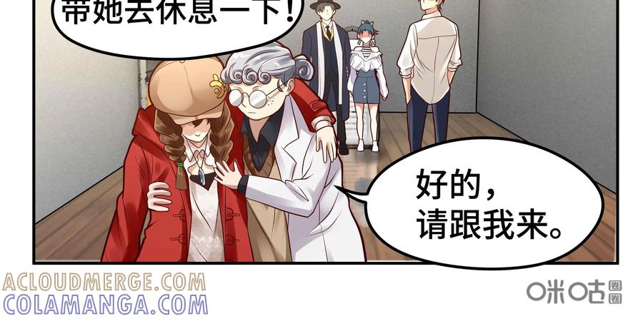《萌灵妙探》第19话：第二次催眠 第25页
