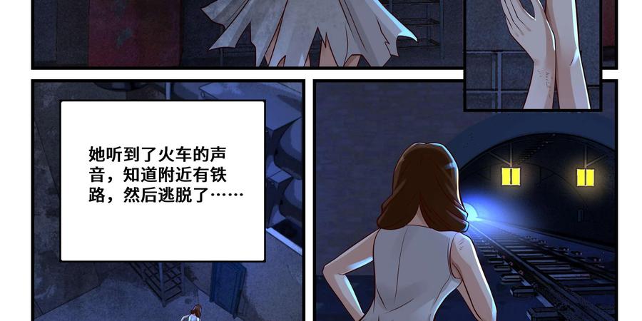 《萌灵妙探》第19话：第二次催眠 第35页