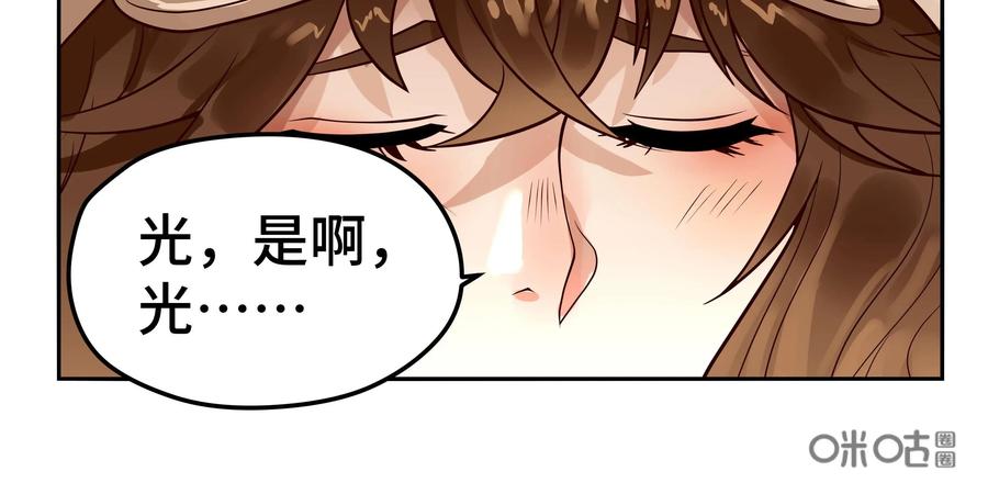 《萌灵妙探》第19话：第二次催眠 第65页