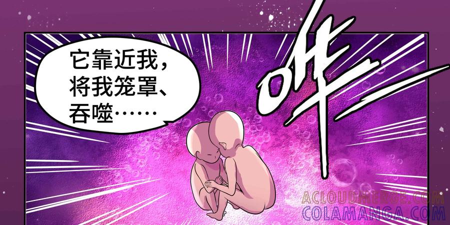 《萌灵妙探》第19话：第二次催眠 第82页