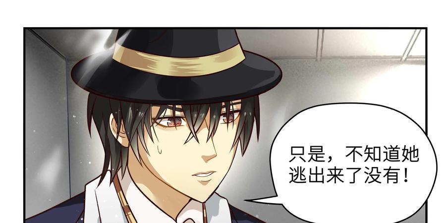 《萌灵妙探》第19话：第二次催眠 第38页