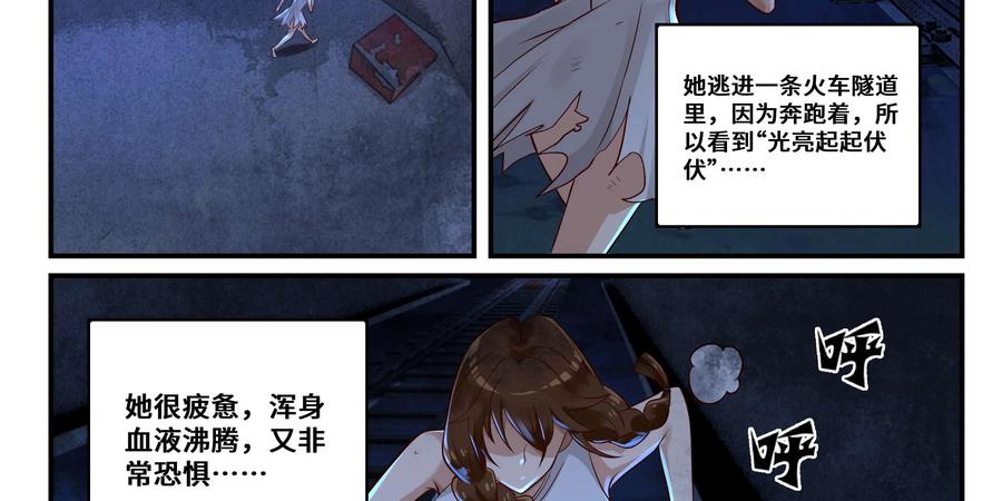 《萌灵妙探》第19话：第二次催眠 第36页