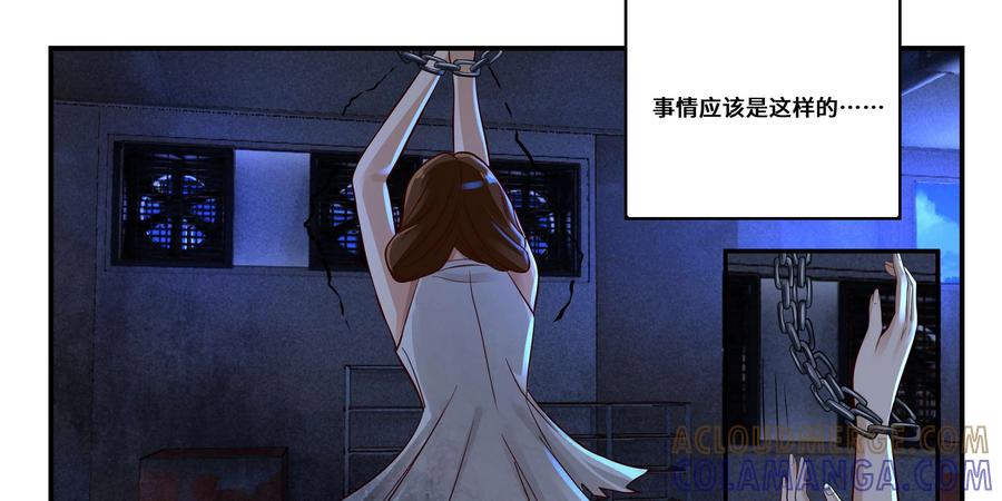 《萌灵妙探》第19话：第二次催眠 第34页