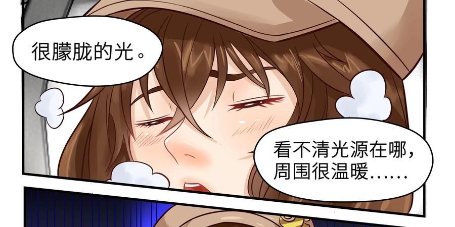 《萌灵妙探》第19话：第二次催眠 第74页