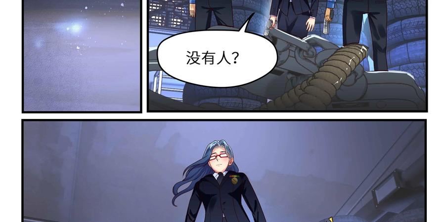 《萌灵妙探》第19话：第二次催眠 第51页