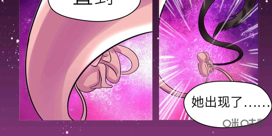 《萌灵妙探》第19话：第二次催眠 第81页