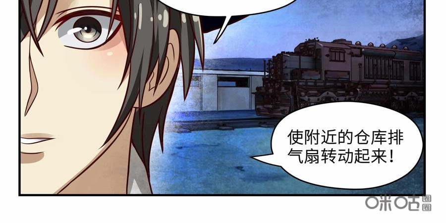 《萌灵妙探》第19话：第二次催眠 第33页