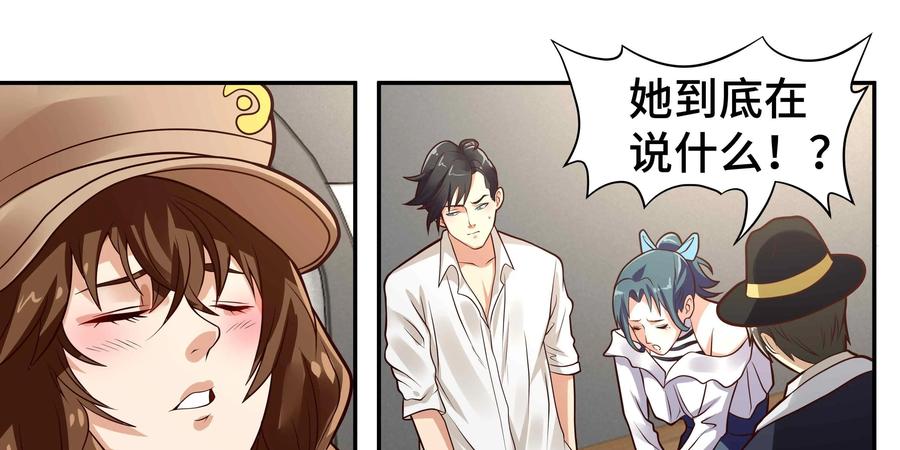 《萌灵妙探》第19话：第二次催眠 第86页