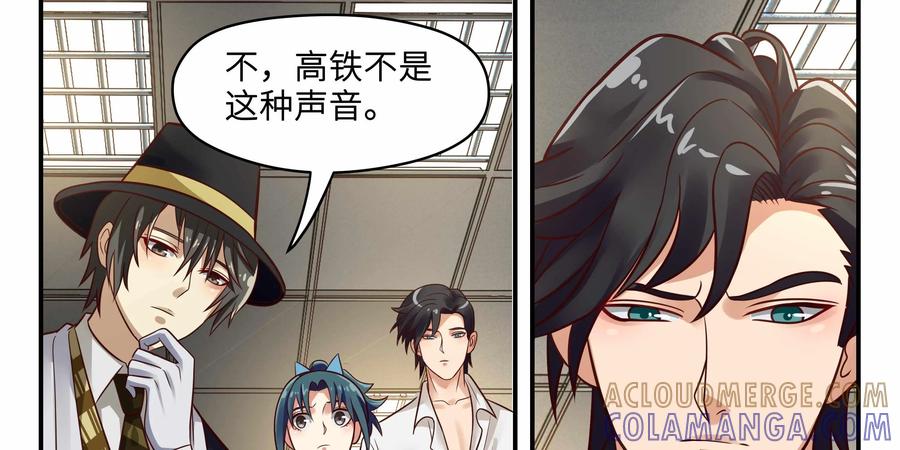 《萌灵妙探》第19话：第二次催眠 第31页