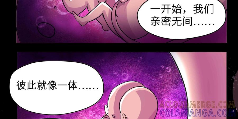 《萌灵妙探》第19话：第二次催眠 第79页