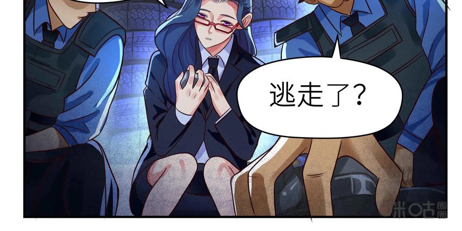 《萌灵妙探》第19话：第二次催眠 第53页