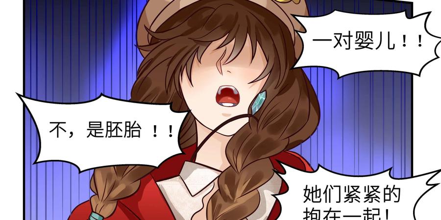 《萌灵妙探》第19话：第二次催眠 第75页