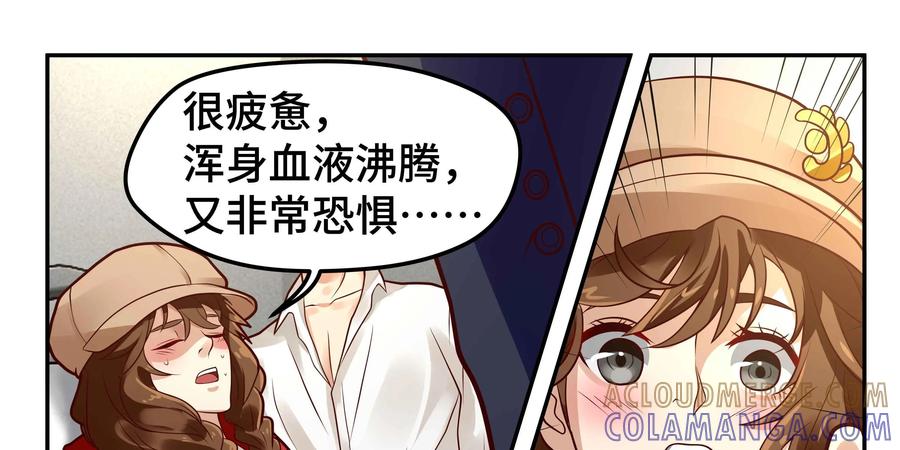 《萌灵妙探》第19话：第二次催眠 第22页
