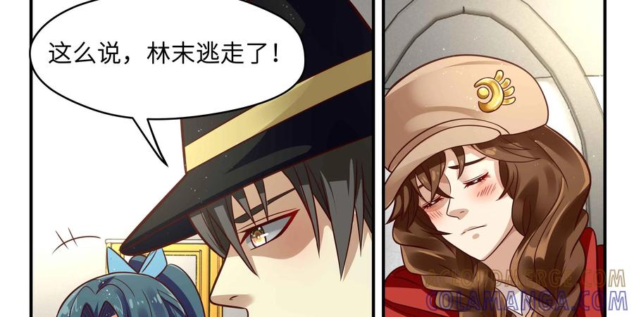 《萌灵妙探》第19话：第二次催眠 第70页