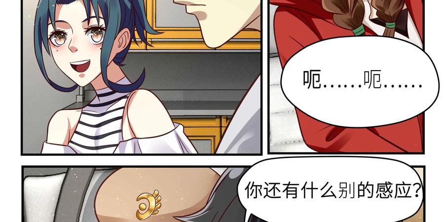 《萌灵妙探》第19话：第二次催眠 第71页