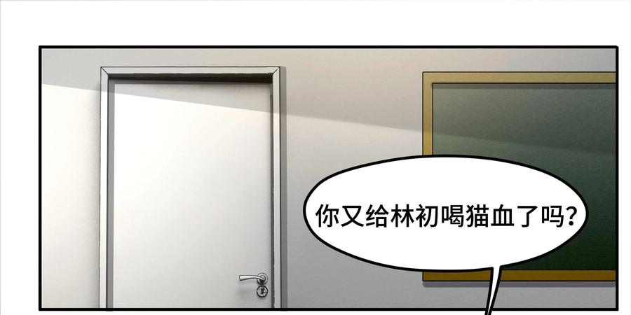 《萌灵妙探》第19话：第二次催眠 第2页