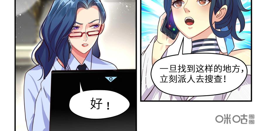 《萌灵妙探》第19话：第二次催眠 第41页