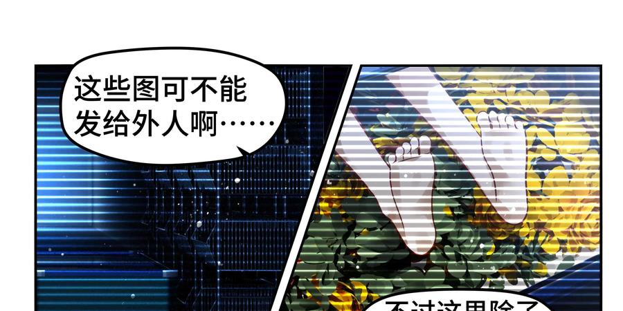 《萌灵妙探》第20话：“林初” 第42页