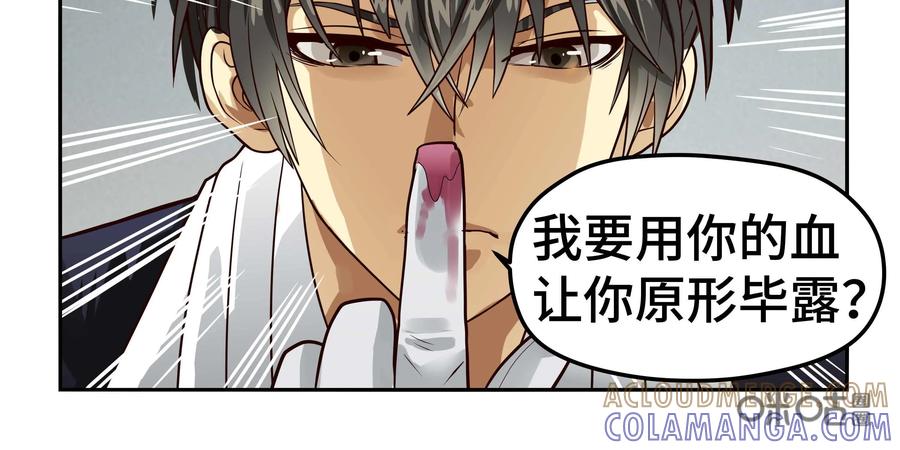 《萌灵妙探》第20话：“林初” 第49页