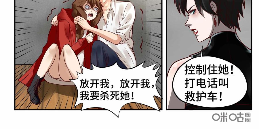 《萌灵妙探》第20话：“林初” 第17页