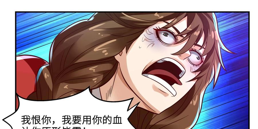 《萌灵妙探》第20话：“林初” 第2页