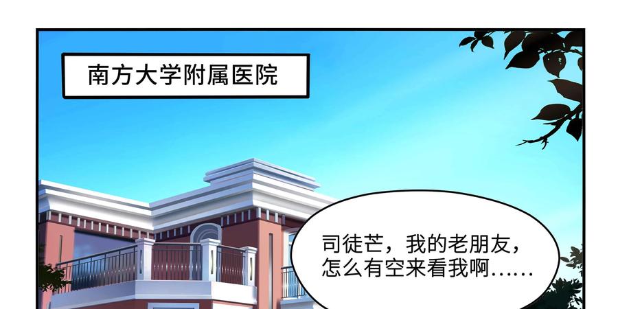 《萌灵妙探》第21话：我们也不知道真相 第2页