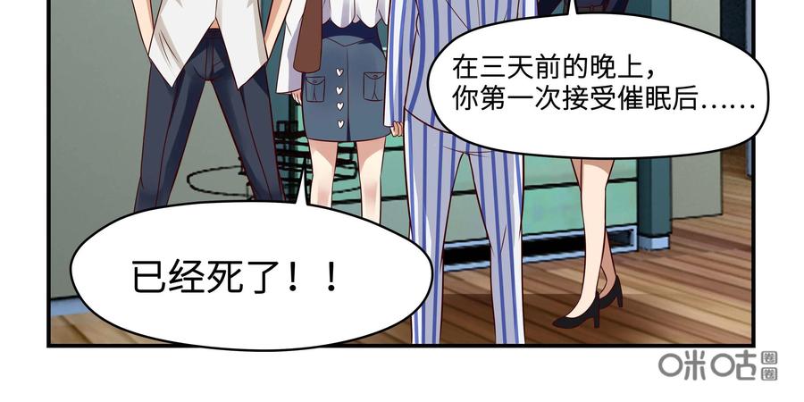 《萌灵妙探》第21话：我们也不知道真相 第33页