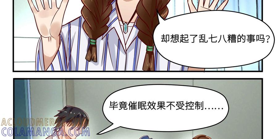 《萌灵妙探》第21话：我们也不知道真相 第28页