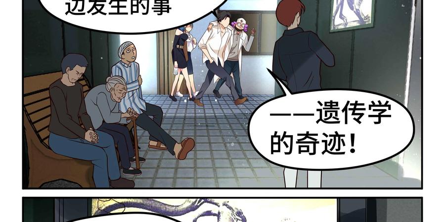 《萌灵妙探》第21话：我们也不知道真相 第8页