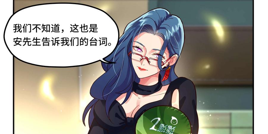 《萌灵妙探》第21话：我们也不知道真相 第42页