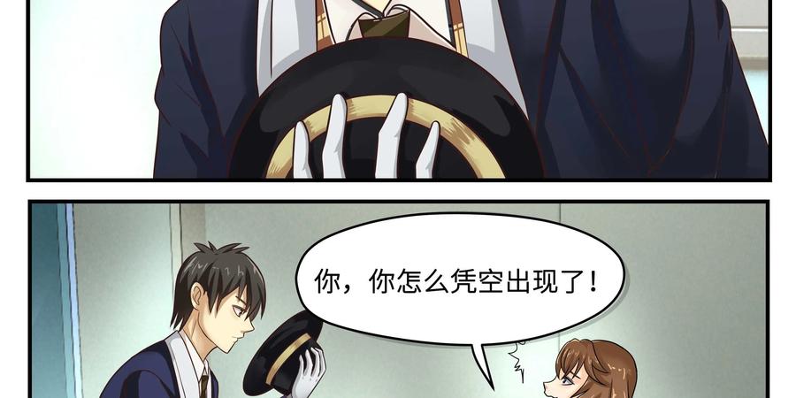 《萌灵妙探》第21话：我们也不知道真相 第47页