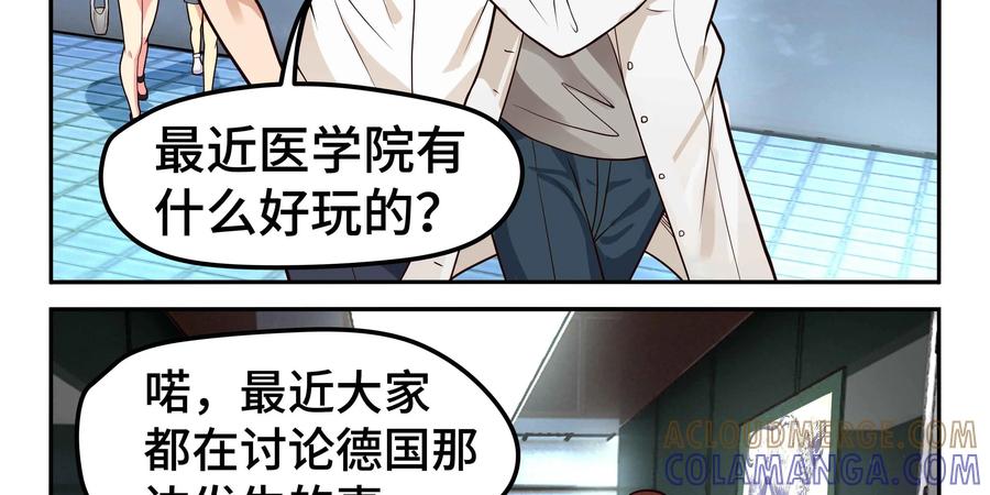 《萌灵妙探》第21话：我们也不知道真相 第7页