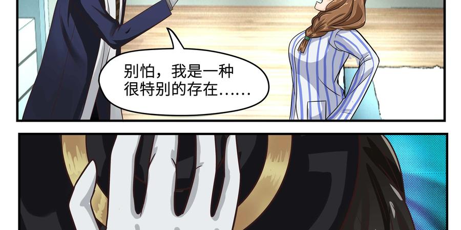 《萌灵妙探》第21话：我们也不知道真相 第48页