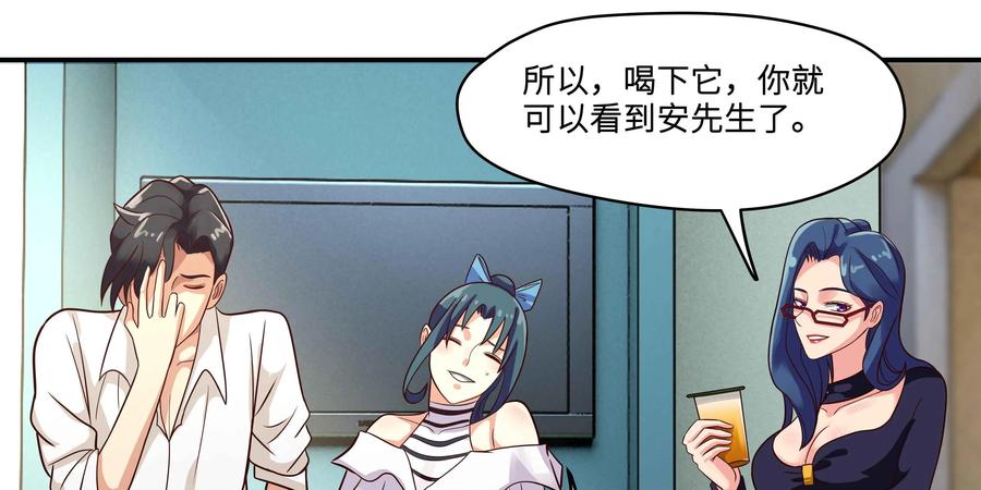 《萌灵妙探》第21话：我们也不知道真相 第38页