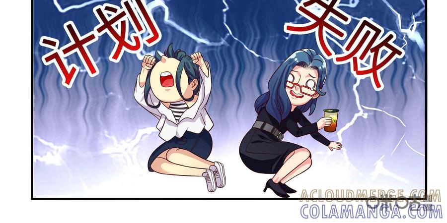《萌灵妙探》第21话：我们也不知道真相 第25页