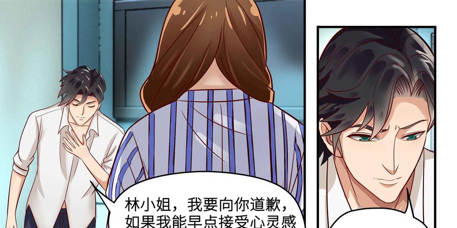 《萌灵妙探》第21话：我们也不知道真相 第26页