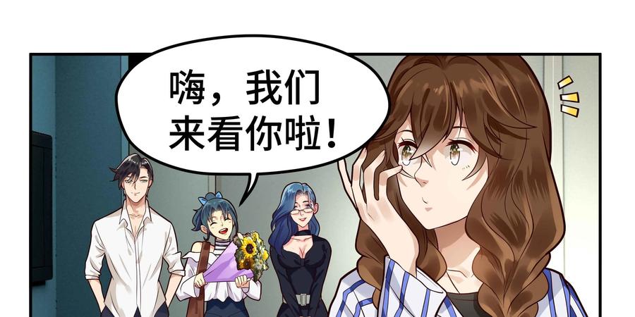 《萌灵妙探》第21话：我们也不知道真相 第18页