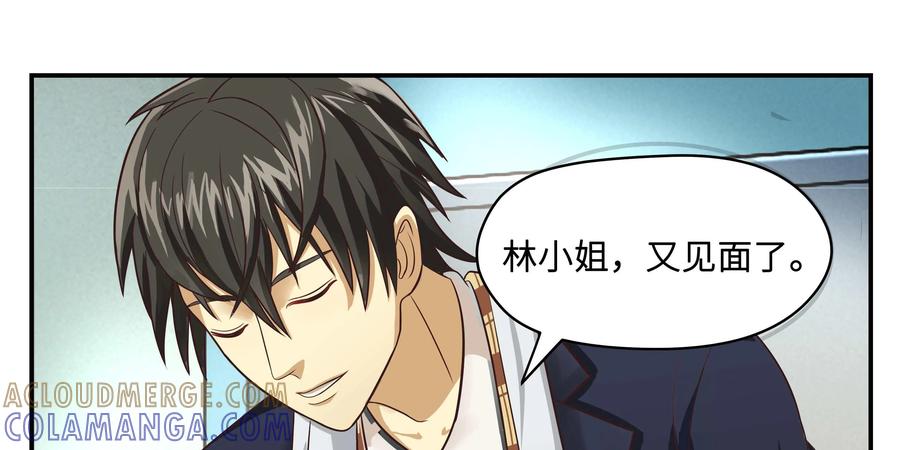 《萌灵妙探》第21话：我们也不知道真相 第46页