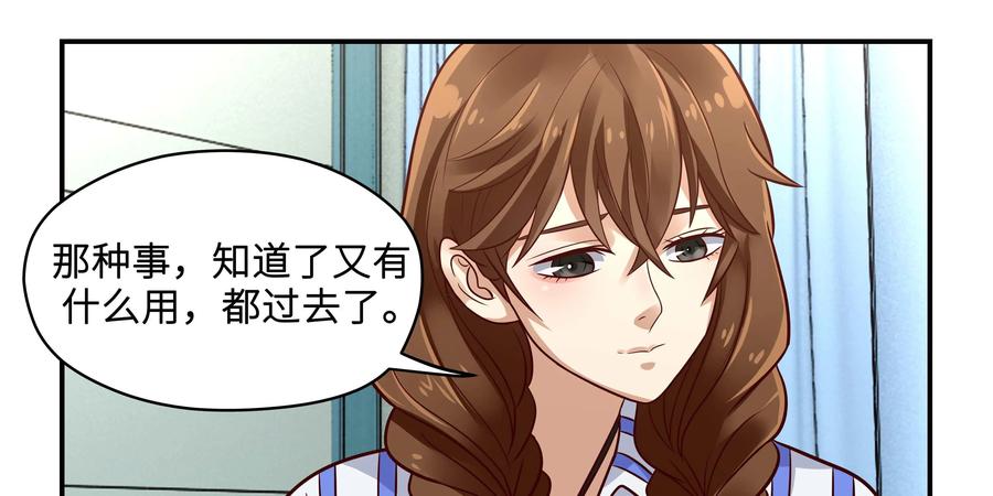 《萌灵妙探》第21话：我们也不知道真相 第30页