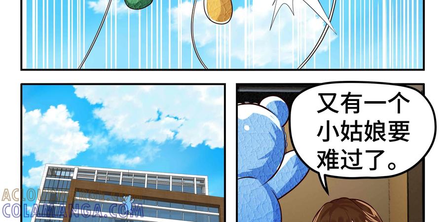 《萌灵妙探》第21话：我们也不知道真相 第16页