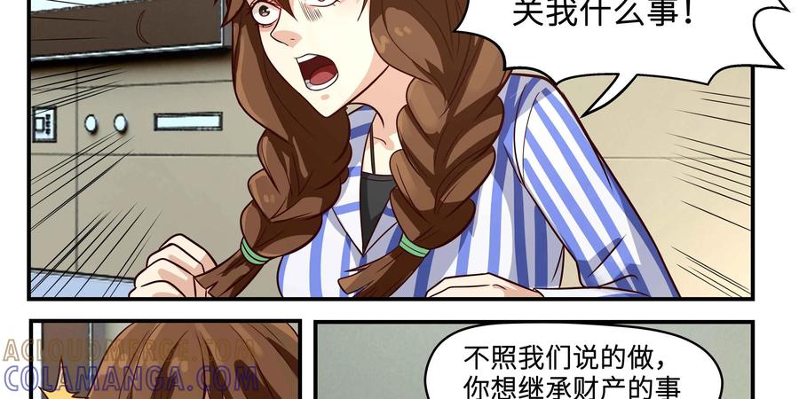 《萌灵妙探》第21话：我们也不知道真相 第40页