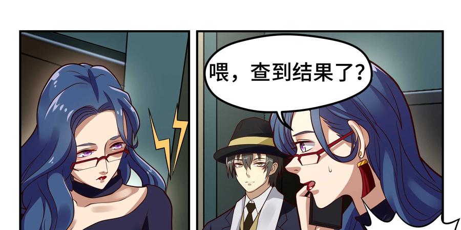 《萌灵妙探》第22话：真凶 第50页