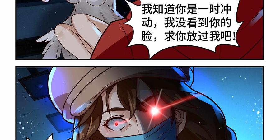 《萌灵妙探》第22话：真凶 第47页
